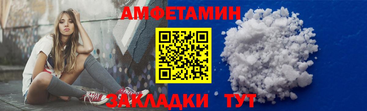 АМФЕТАМИН 98% Таганрог