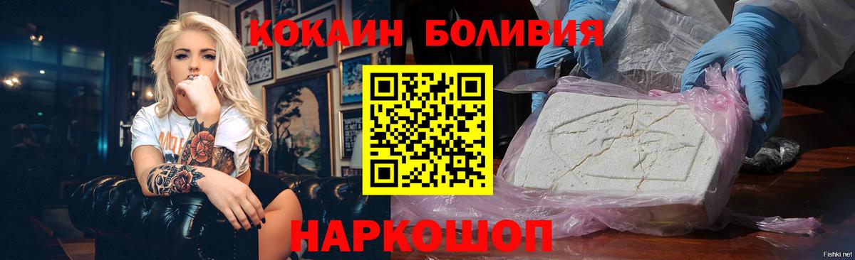 COCAIN Колумбийский Таганрог
