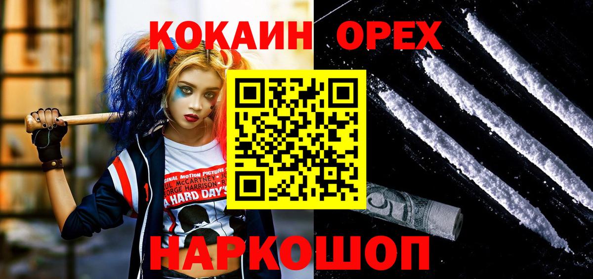 Таганрог  что такое   КОКАИН FishScale  COCAIN  Вход с VPN  Cocaine Колумбийский 