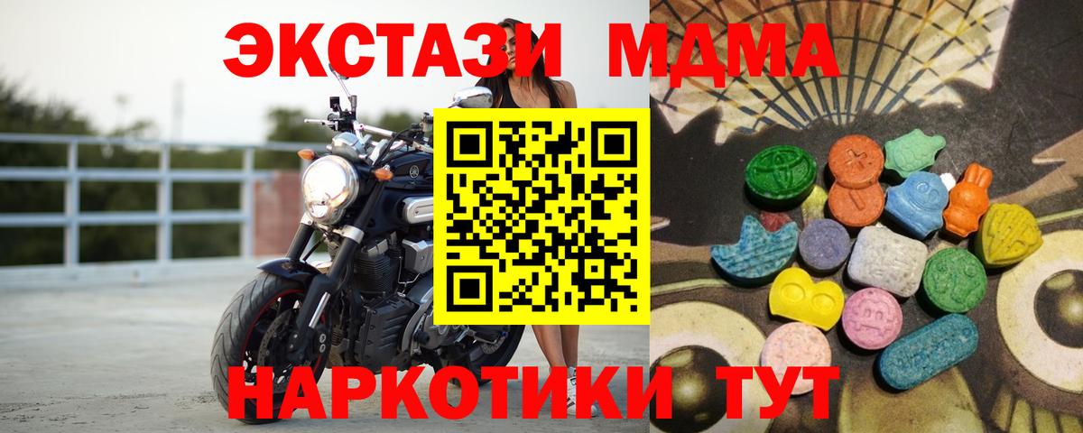 ЭКСТАЗИ DUBAI  Ecstasy Cube  Вход с VPN  Экстази  Таганрог 