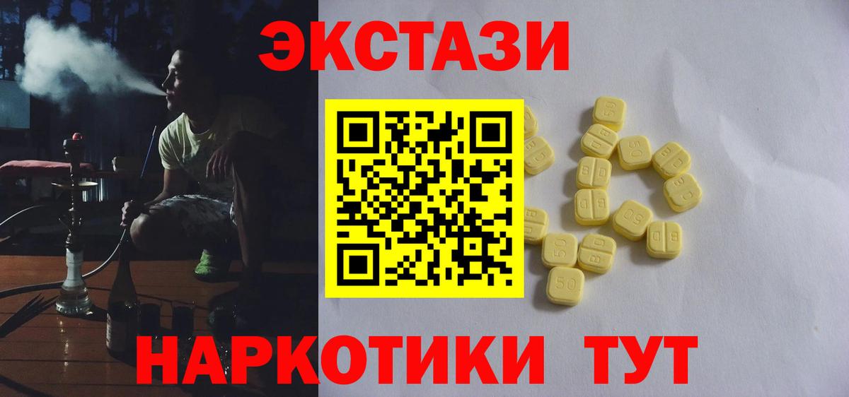 Экстази XTC Таганрог