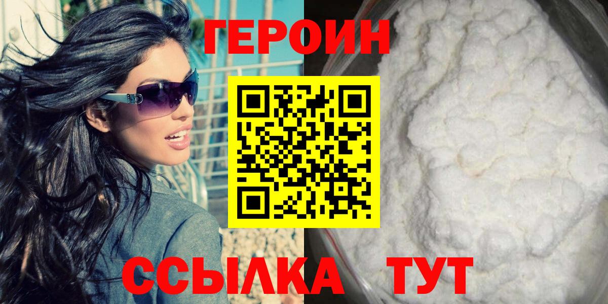 Таганрог  Героин афганец  Героин  Вход с VPN 