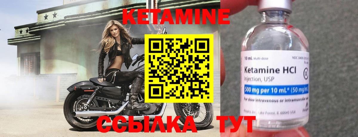 Кетамин ketamine  Кетамин ketamine  Вход с VPN  Таганрог 