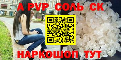 ALPHA PVP Новозыбков
