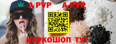 ALPHA PVP Новозыбков