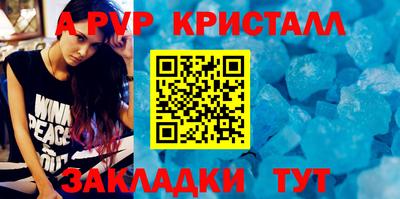 apvp Наро-Фоминск