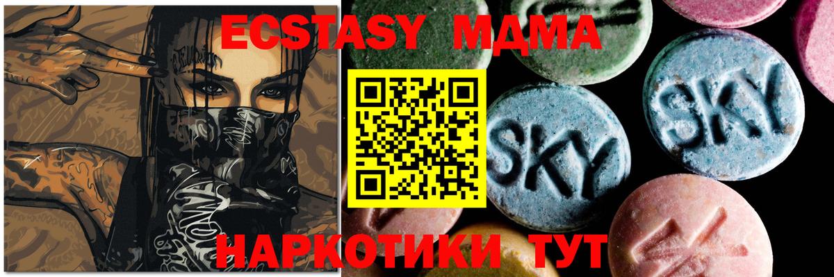 Таганрог  MDMA молли  Вход с VPN  MDMA VHQ 