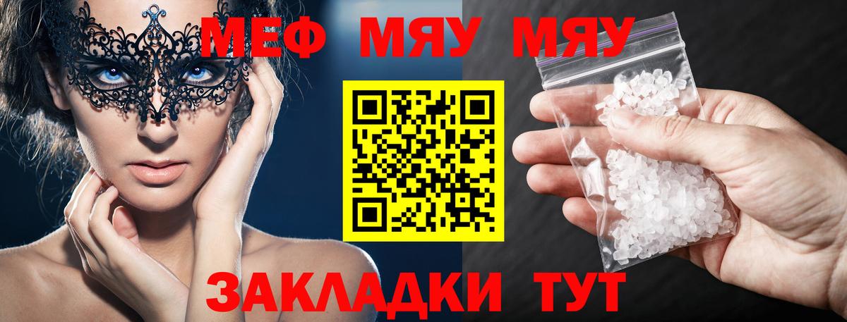 Таганрог  МЯУ-МЯУ VHQ  МЯУ-МЯУ  Вход с VPN 