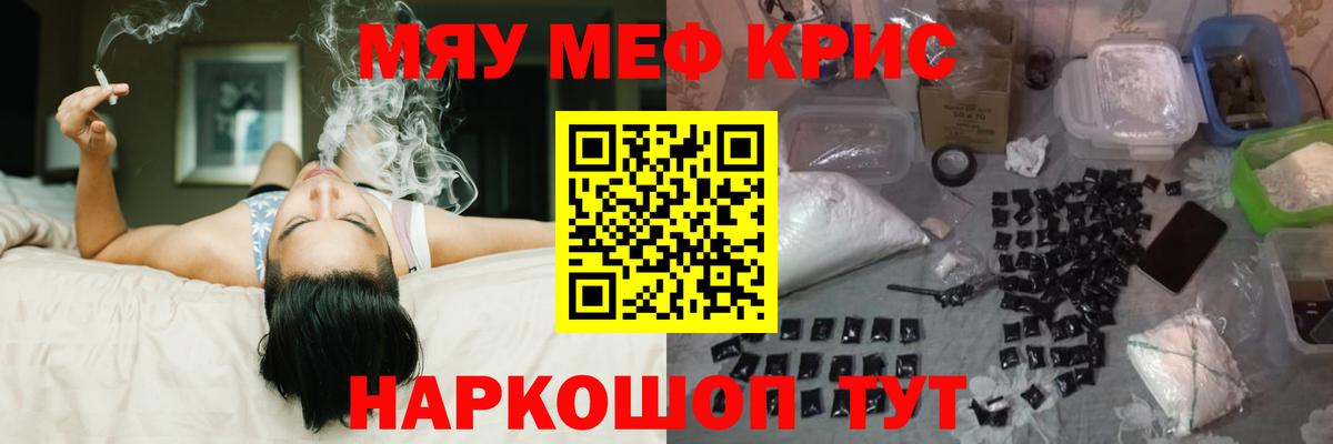 Меф кристаллы Таганрог