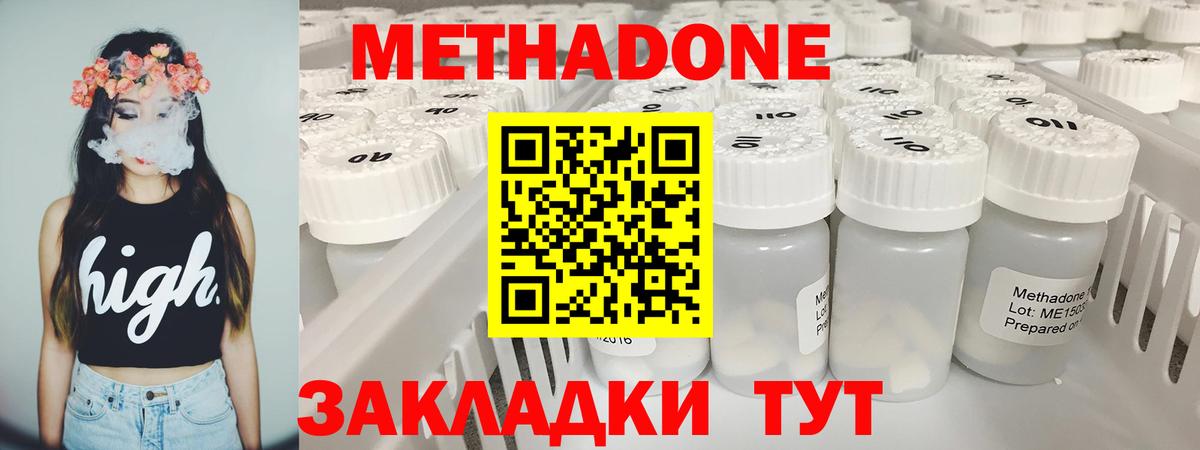 Метадон мёд Таганрог