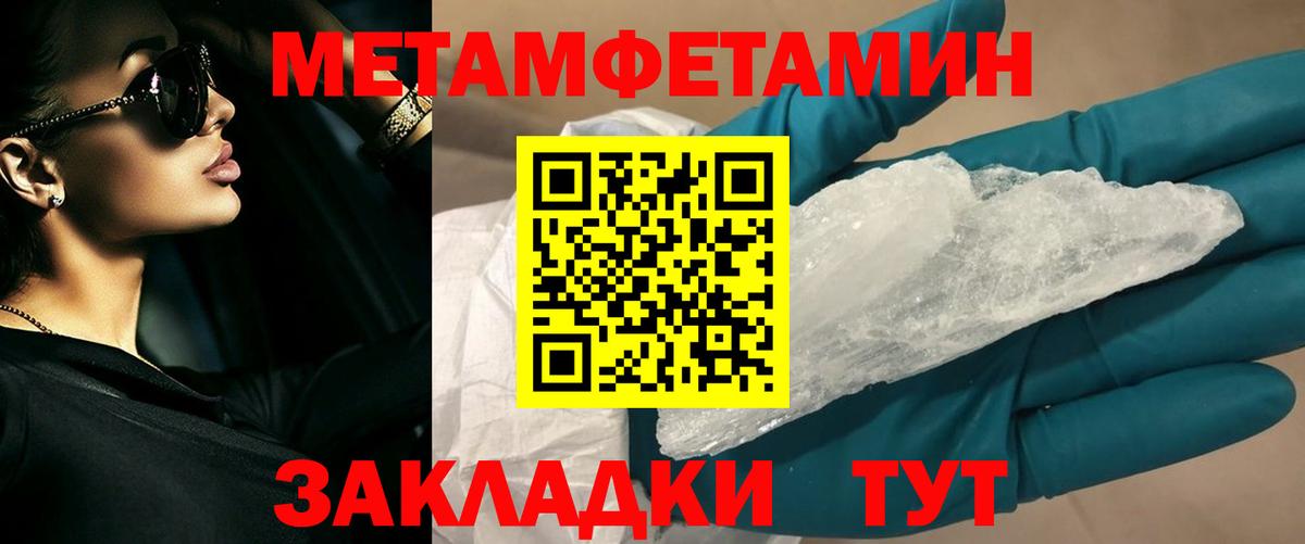Таганрог  МЕТАМФЕТАМИН витя  МЕТАМФЕТАМИН витя  Вход с VPN 